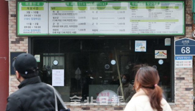 코로나19로 임시 휴장했던 전주동물원이 운영을 재개한 15일 동물원 매표소에 2배 이상 인상된 입장료가 게시돼 있다. /조현욱 기자