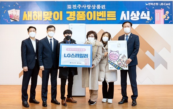 새해맞이 경품이벤트 보도자료 사진.(좌측 첫번째 카드사업부 권순태 부장, 두번째 서한국 부행장, 오른쪽 첫번째 이몽호 부행장)