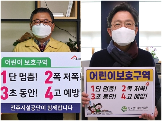 백순기 전주시설공단 이사장(왼쪽)과 방윤혁 한국탄소융합기술원장