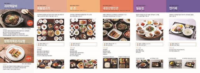 정읍 대표 음식 메뉴 전수 업소 5곳