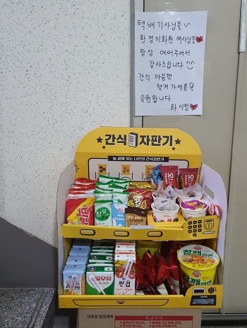 사진=커뮤니티사이트 캡쳐