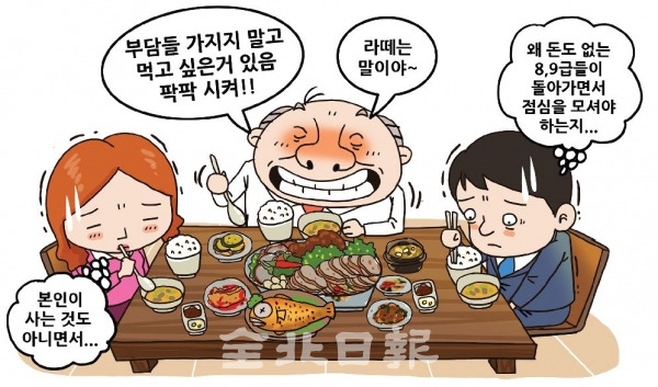 삽화=정윤성 기자