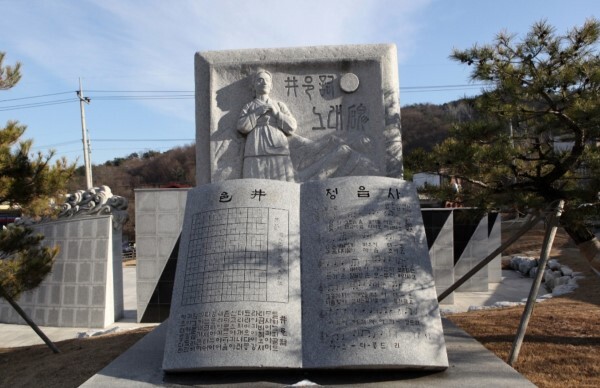 정읍사문화공원 모습