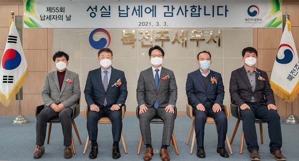 정경철 북전주세무서장(중앙)과 정순기 대표(우측 2번째) 등 수상자들이 3일 북전주세무서에서 기념촬영을 하고 있다.