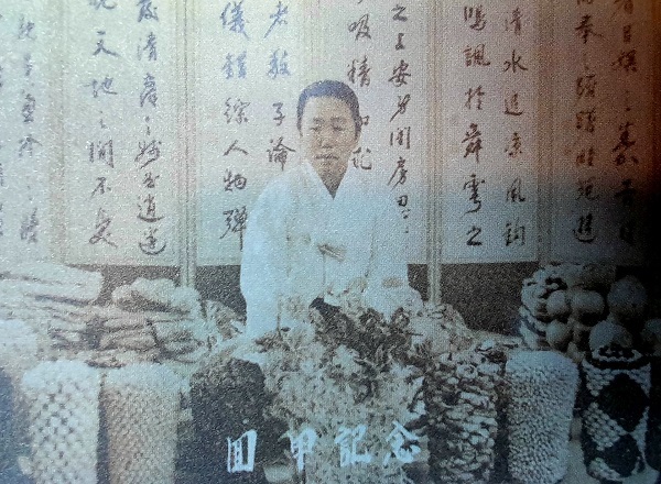 서남대 서정섭 교수가 쓰고 (사)혼불정신선양회에서 출판한 ‘남원 종가와 춘향사당 건립자 탐방’에 실린 최봉선 선생의 회갑연 모습.