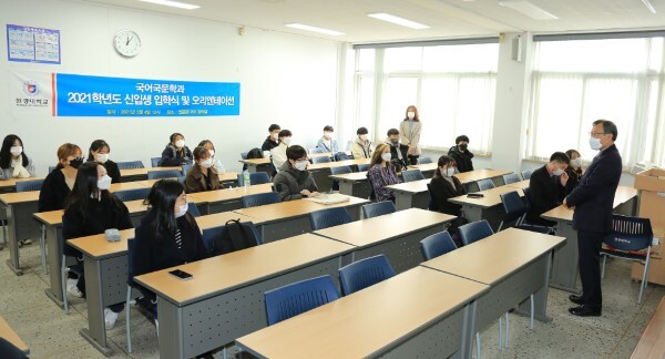 원광대 국어국문학과 입학식