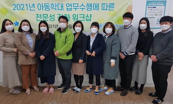 전라북도남원시아동보호전문기관(관장 김완진)과 남원시청 여성가족과(과장 김순복)은 “아동학대 업무수행인력 전문성 강화를 위한 워크숍을 진행했다”고 7일 밝혔다. /사진제공=전라북도남원시아동보호전문기관