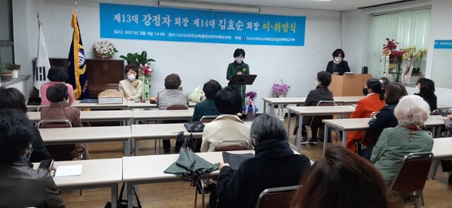 소비자교육중앙회전라북도지부회장 이·취임식