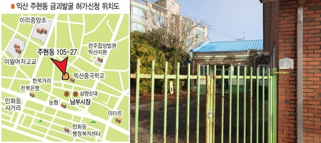 익산시 주현동 구 일본인 농장 사무실 위치도(왼쪽)와 창고(파란 지붕).