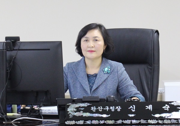 신계숙 완산구청장