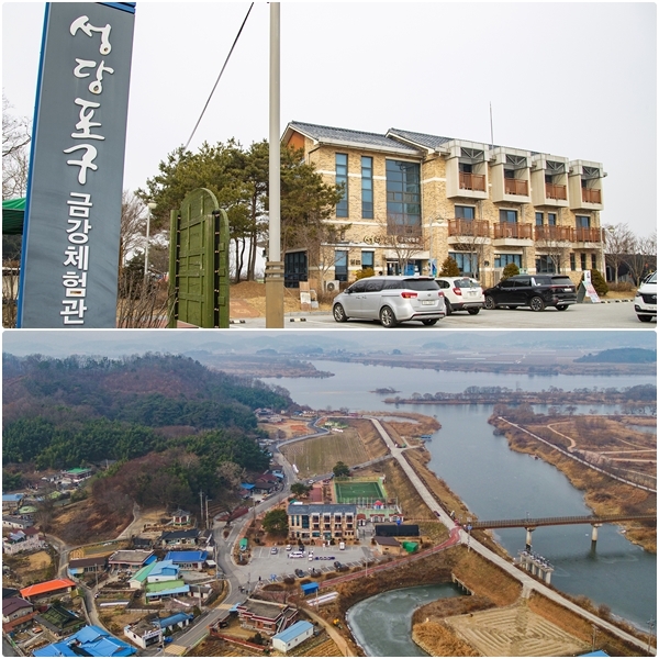 성당포구 금강체험관 전경.