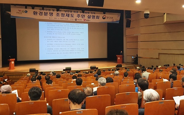 환경부 주관으로 섬진강댐 홍수 피해 ‘환경분쟁 조정제도 설명회’가 10일 남원 춘향문화예술회관에서 열렸다.
