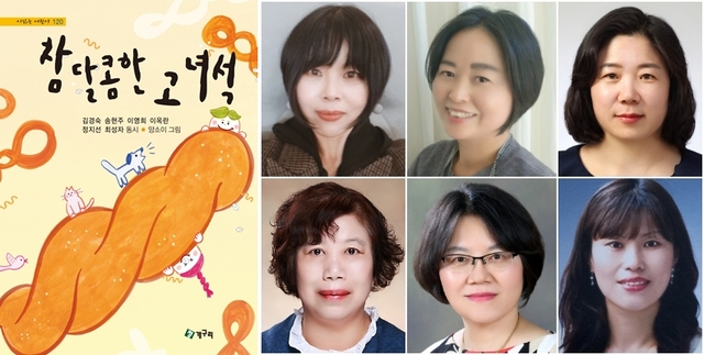 (윗줄 왼쪽부터) 김경숙·송현주·이영희 시인 / (아랫줄 왼쪽부터) 이옥란·정지선·최성자 시인.