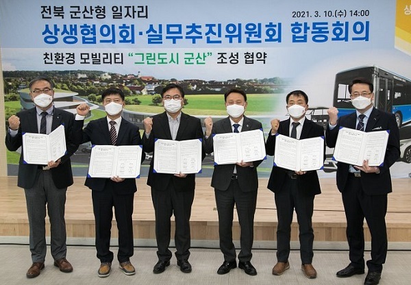 군산시와 전북 군산형 일자리 참여기업 5개사가 ‘친환경 모빌리티 그린도시 군산 만들기 업무협약’을 체결하고 있는 모습.