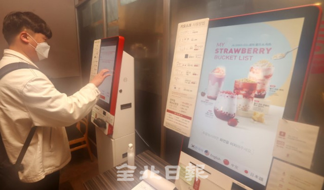 13일 전주시의 한 카페에서 손님이 자율계산대를 이용해 커피를 사고 있다. /조현욱 기자