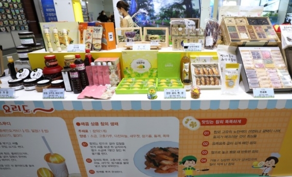 명품 성주참외를 이용한 각종 가공품.