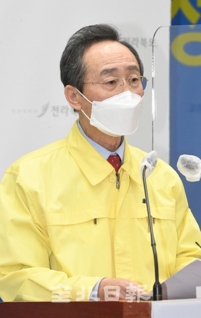 18일 도청 브리핑룸에서 송하진 도지사가 코로나19 대 도민 담화문을 발표하고 있다. /오세림 기자