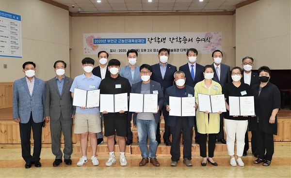 근농인재육성재단 장학생 증서 수여식