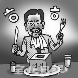 삽화=권휘원 화백