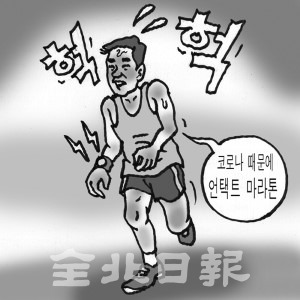삽화=권휘원 화백