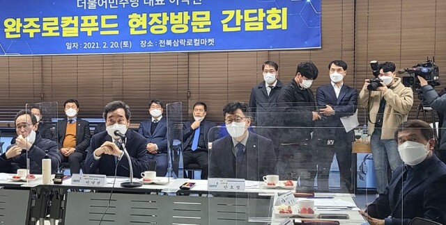 전북을 방문한 이낙연 더불어민주당 대표가 완주로컬푸드 간담회에 참석해 관계자의 발언을 경청하고 있다.