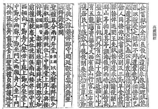 12세기 송나라에서 사신으로 왔던 서긍이 편찬한 선화봉사고려도경. /사진=한국고전종합 DB
