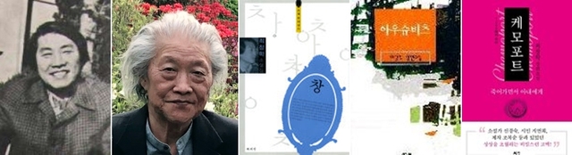 고 최창학 작가와 그의 작품들.