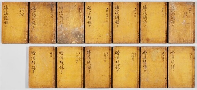 반계수록. /사진=국립전주박물관