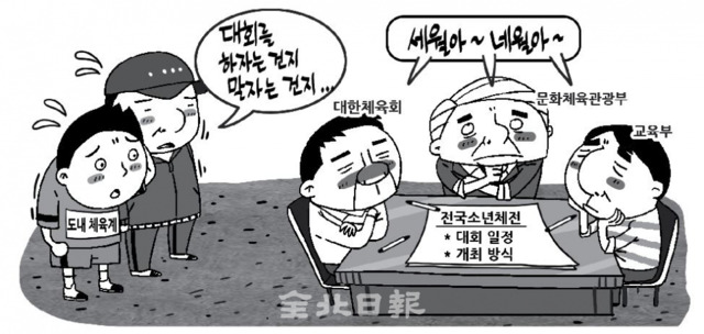 삽화=정윤성 기자