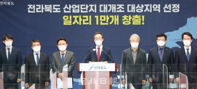 군산·익산·완주 등 도내 주요 산업단지가 정부의 ‘산업단지 대개조 대상지역’에 선정됐다. 24일 전북도청에서 송하진 지사가 일자리 1만개 창출 등 전북 미래형 상용 모빌리티 글로벌 거점 계획에 대해 브리핑 하고 있다. 왼쪽부터 박성일 완주군수, 강임준 군산시장, 송하진 도지사, 이성수 자동차융합기술원장, 김흥철 한국산업단지공단 전북지역본부장. /조현욱 기자