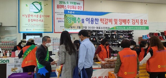 한림농협과 농협부녀회가 양배추 김치를 만들어 보급하고 있다.