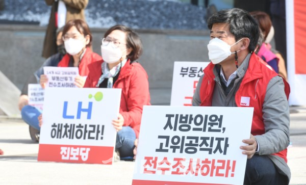 25일 LH전북본부 앞에서 진보당 등 시민사회단체 회원들이 규탄집회를 하고 있다. /오세림 기자