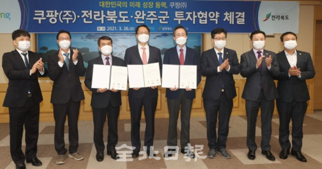 26일 전북도청 회의실에서 열린 쿠팡(주)-전북도-완주군 투자협약식에서 송하진 도지사, 박대준 쿠팡(주) 대표이사, 박성일 완주군수, 안호영 국회의원, 송지용 도의회의장, 김재천 완주군의회의장 등이 협약식을 갖고 기념촬영을 하고 있다. /조현욱 기자