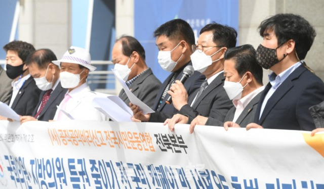 29일 도청 앞에서 (사)공직공익비리신고 전국시민운동연합 전북본부 회원들이 기자회견을 열고 있다. /오세림 기자
