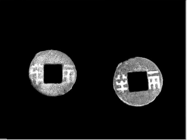 익산 신흥동 출토 반량전.
