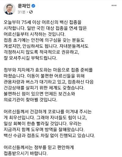 문 대통령은 1일 SNS 메시지를 통해 