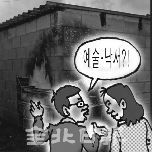 삽화=권휘원 화백