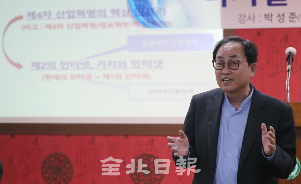 전북일보 리더스아카데미 제8기 2강의가 열린 지난 1일 전북일보사 공자아카데미 화하관에서 박성준 앤드어스 대표가 '디지털 뉴딜과 암호경제'를 주제로 강의하고 있다. /조현욱 기자