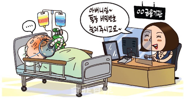 삽화=정윤성 기자