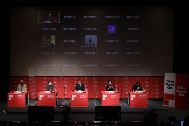 제22회 전주국제영화제 '상영작 발표 기자회견' /사진 제공=전주국제영화제