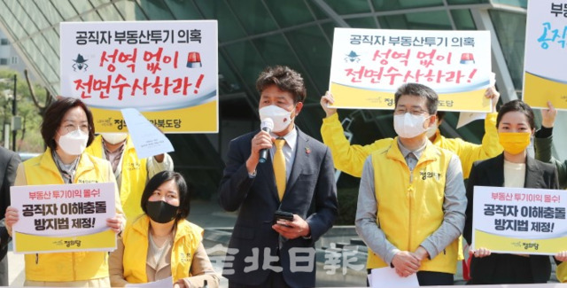 6일 한국토지주택공사(LH) 전북지역본부 앞에서 여영국 정의당 당대표가 공직자 부동산투기 의혹 성역 없는 전면수사를 촉구하고 있다. /조현욱 기자