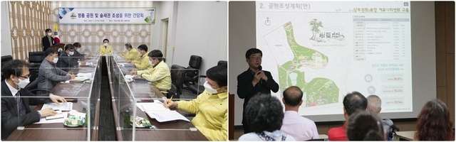 명품 공원 및 숲세권 조성을 위한 간담회(왼쪽) / 수도산공원 공청회(오른쪽)