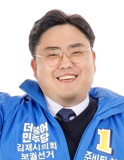 김제시의회 보궐선거 김승일 당선인