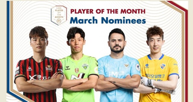 한국프로축구연맹이 8일 기성용, 김보경, 세징야, 조현우 등 '2021시즌 EA 3월 이달의 선수' 후보를 발표했다. 왼쪽부터 기성용, 김보경, 세징야, 조현우. /사진=연합뉴스