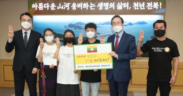 12일 도청 회의실에서 미얀마 민주화 투쟁지지 '미얀마 사랑 티셔츠' 1청원 1구매 운동에 송하진 도지사가 미얀마 유학생(신변보호를 위해 모자이크 처리)등과 격려 간담회를 열고 세 손가락 경례로 미얀마 민주화를 지지하고 있다. /사진제공=전북도청