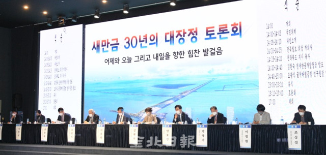 전북일보 주최 '새만금 30년의 대장정 토론회'가 13일 전주 그랜드힐스턴호텔에서 열려 이중희 전북대 전 대학원장을 좌장으로 김현숙 전 새만금개발청장과 오광식 굴착매립공법 연구원장의 발제와 토론이 이어지고 있다. /오세림 기자