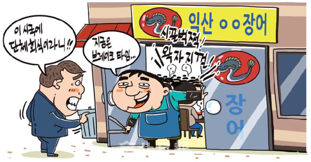 삽화=정윤성 기자