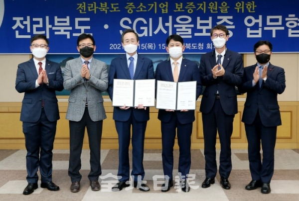 15일 도청 회의실에서 중소기업 보증지원을 위한 전북도와 SGI서울보증 업무협약식이 열려 송하진 도지사와 유광열 SGI서울보증 대표이사 등 참석자들이 기념촬영을 하고 있다. /사진제공=전북도청