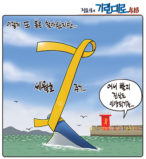 정윤성의 기린대로418