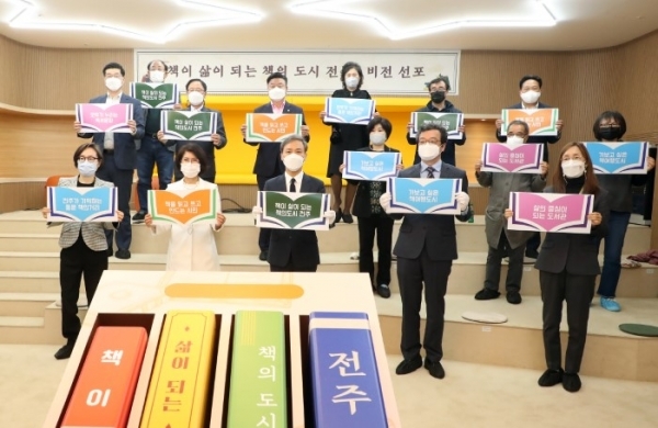 15일 오전 전주시 삼천동 삼천도서관에서 진행된 ‘책의 도시 전주’비전선포식에서 김승수 전주시장을 비롯한 참석자들이 기념촬영을 하고 있다.